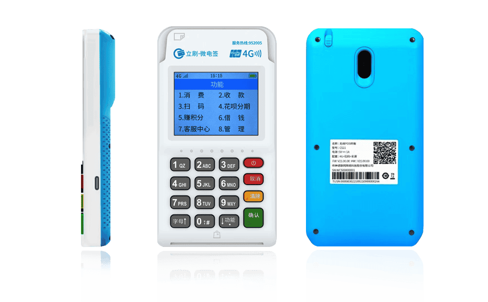 张沟镇立刷电签POS机