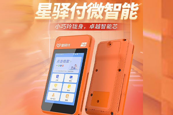 张沟镇国通微电签POS机